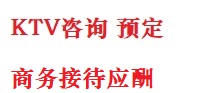 华池最好十大KTV会所消费排名